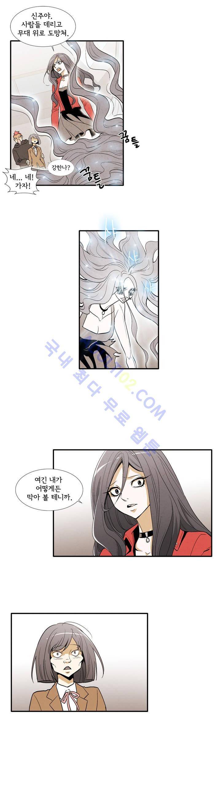 데들리 키스 135화 4