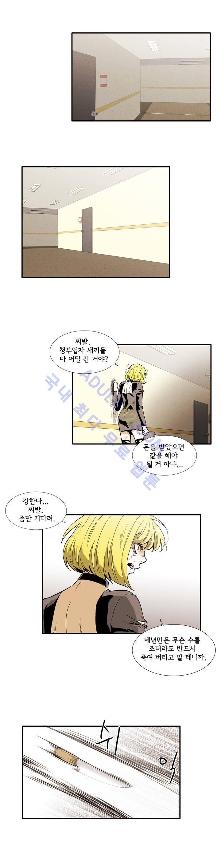 데들리 키스 135화 6