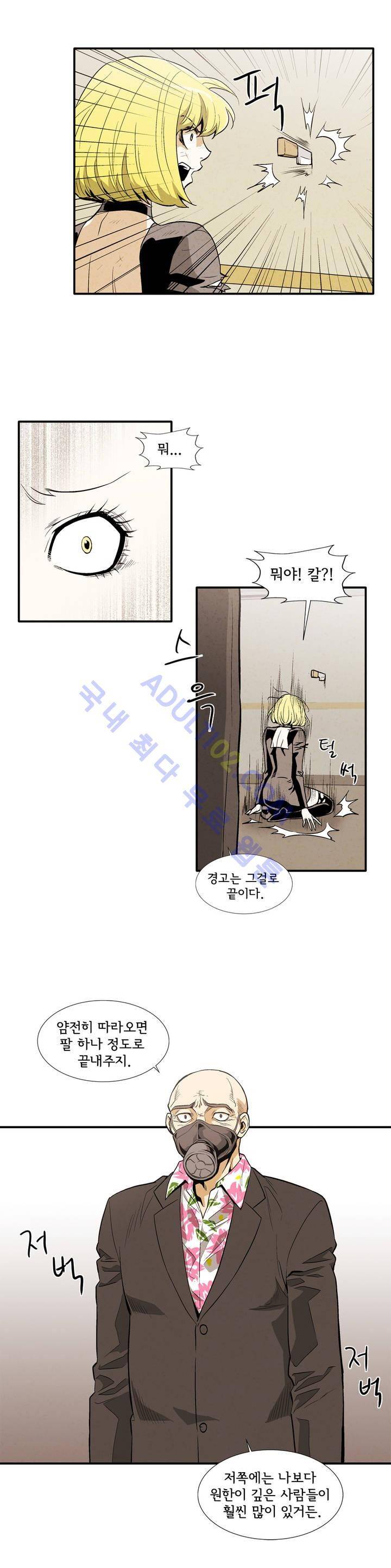 데들리 키스 135화 7