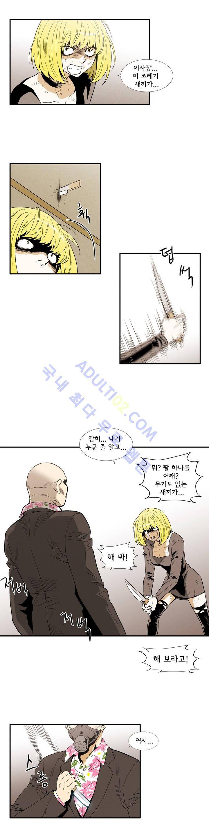 데들리 키스 135화 8