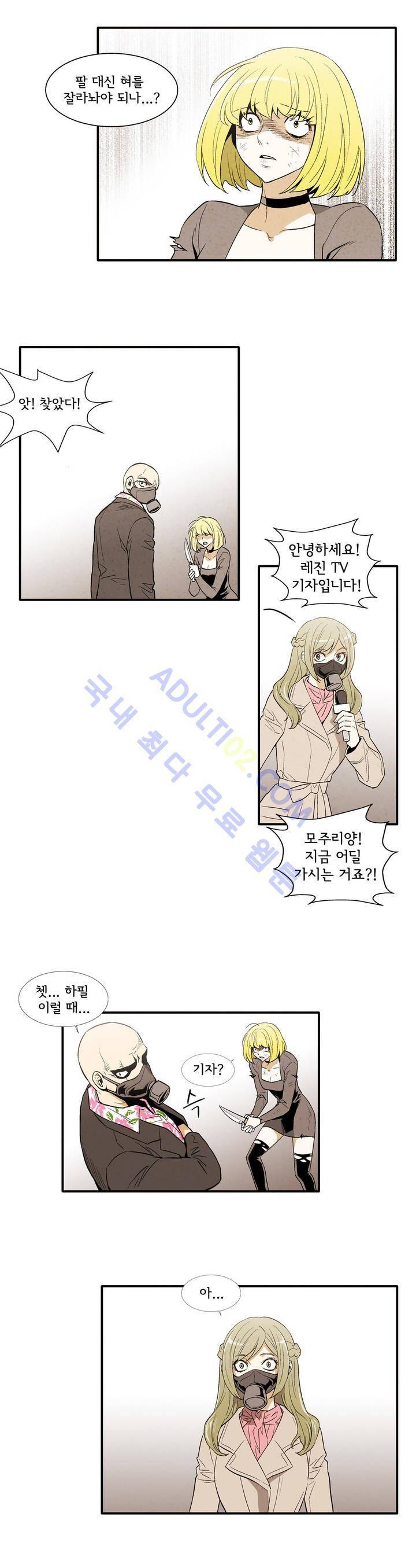 데들리 키스 135화 9