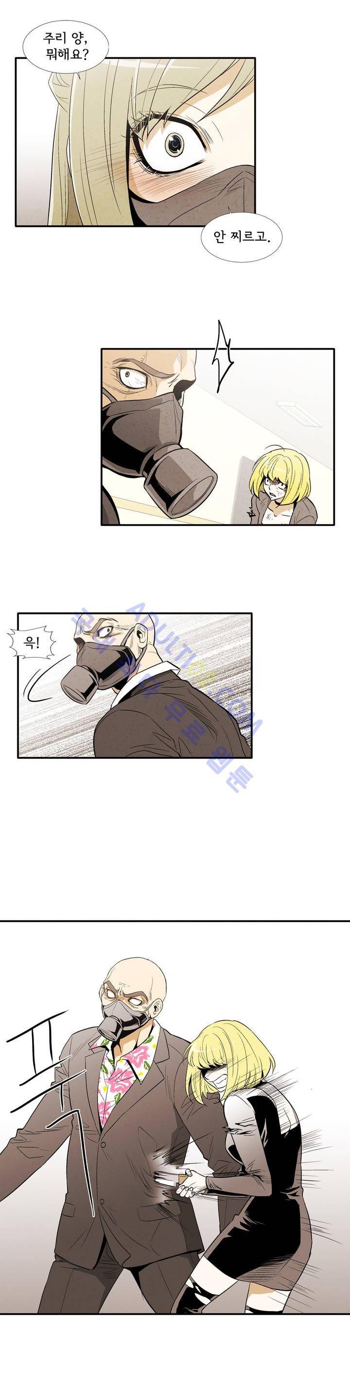 데들리 키스 135화 10