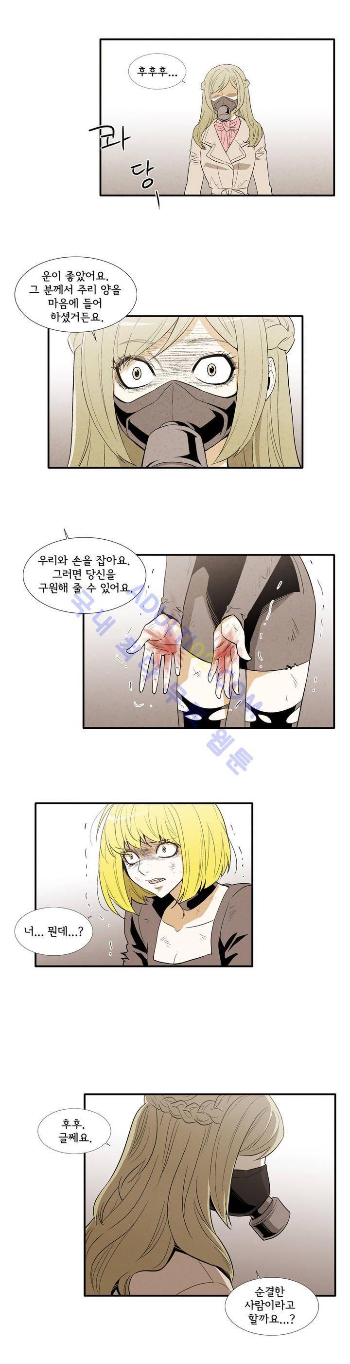 데들리 키스 135화 11