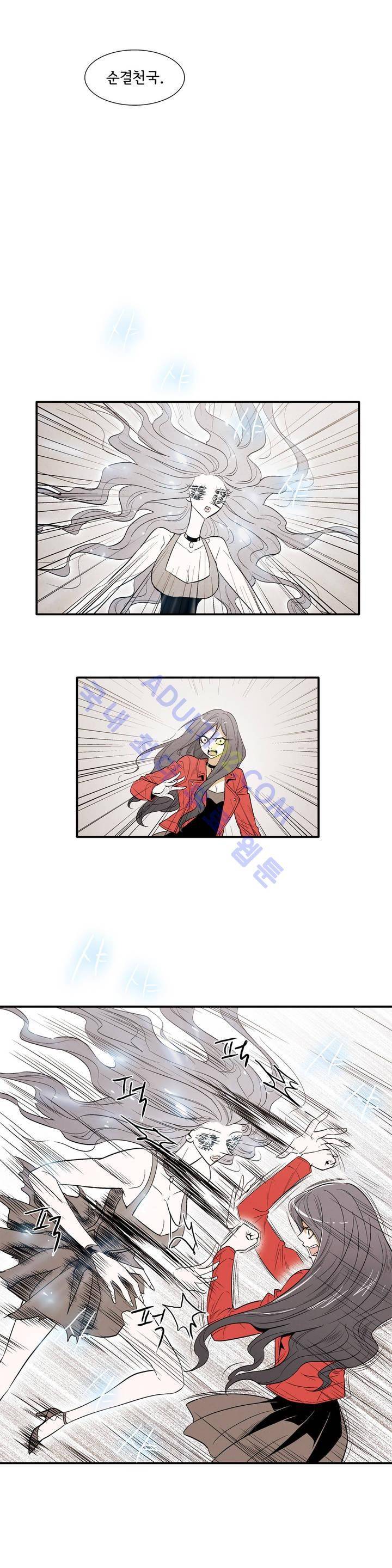 데들리 키스 135화 12