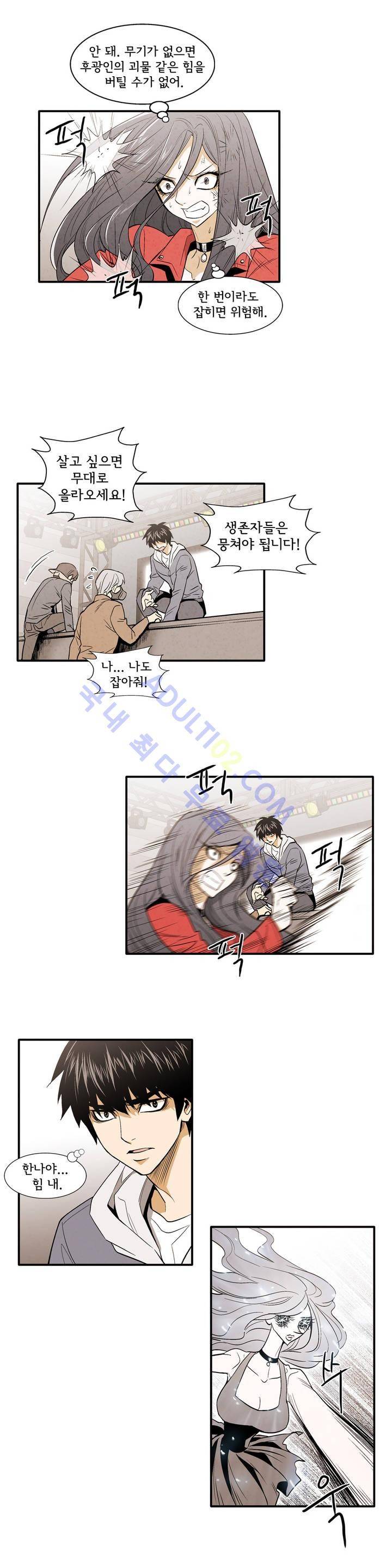 데들리 키스 135화 13