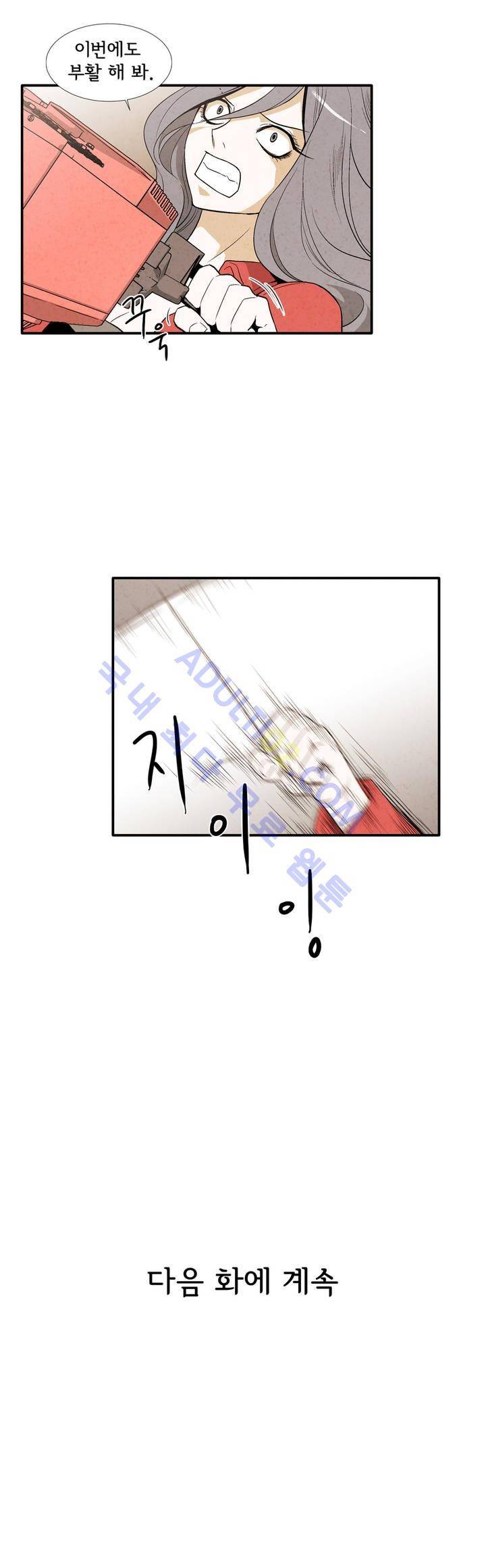 데들리 키스 135화 18