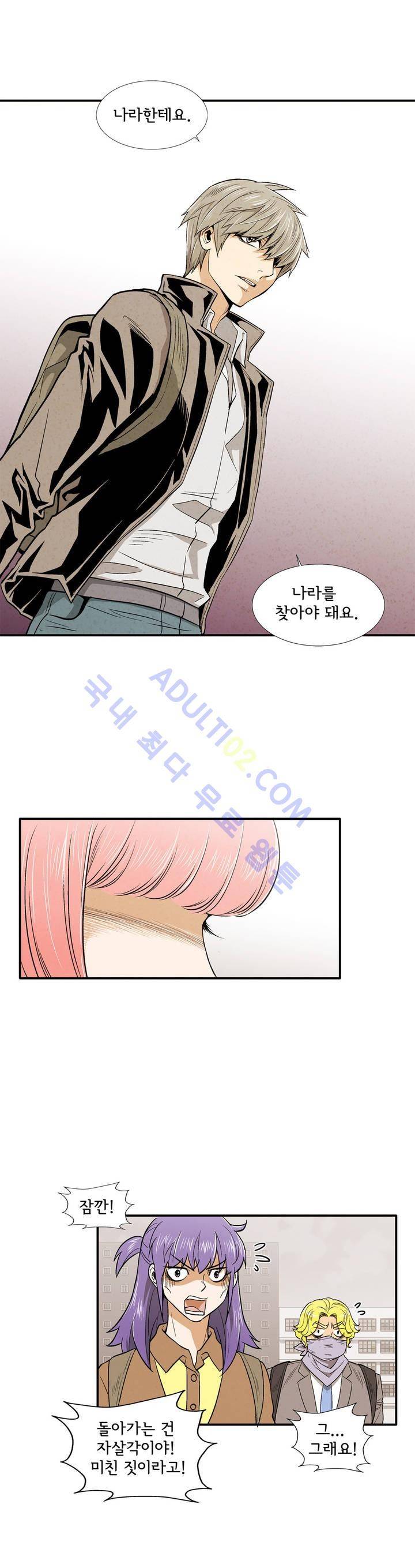 데들리 키스 145화 3