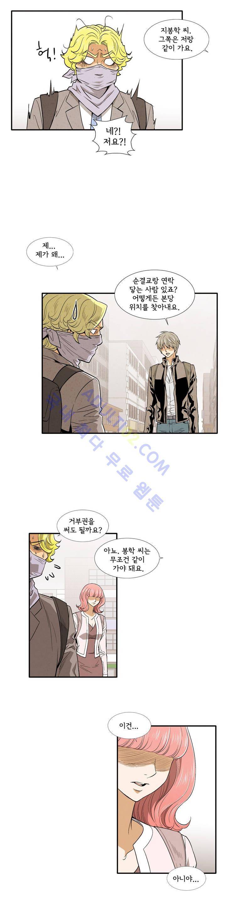 데들리 키스 145화 4