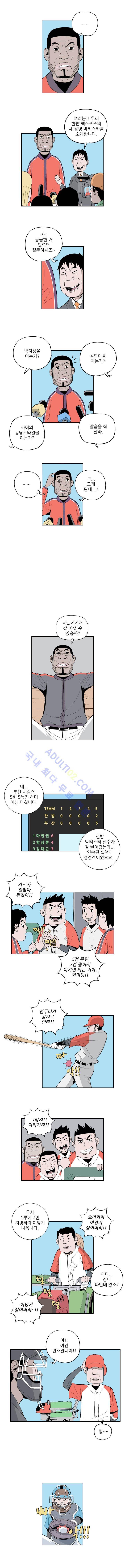 빠따 20화 2