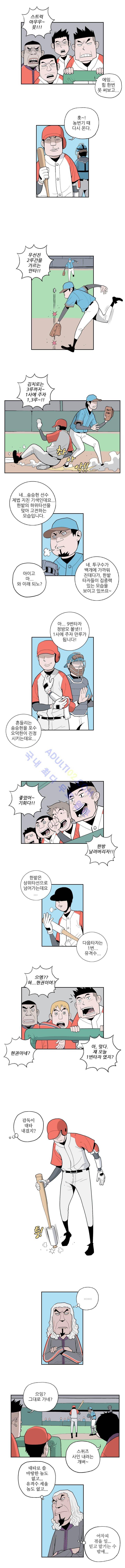 빠따 20화 3