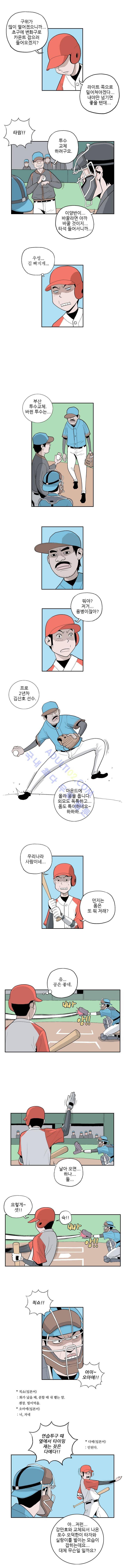 빠따 20화 4