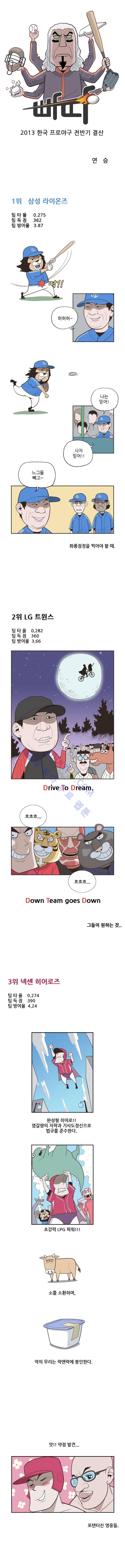 빠따 30화 1