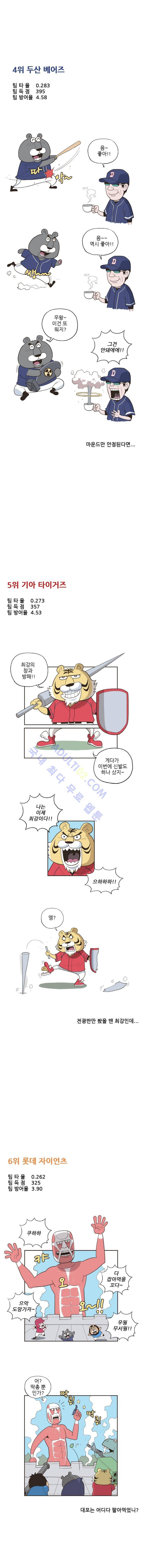 빠따 30화 2