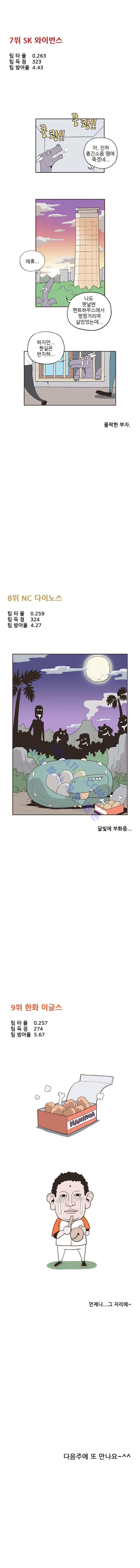 빠따 30화 3