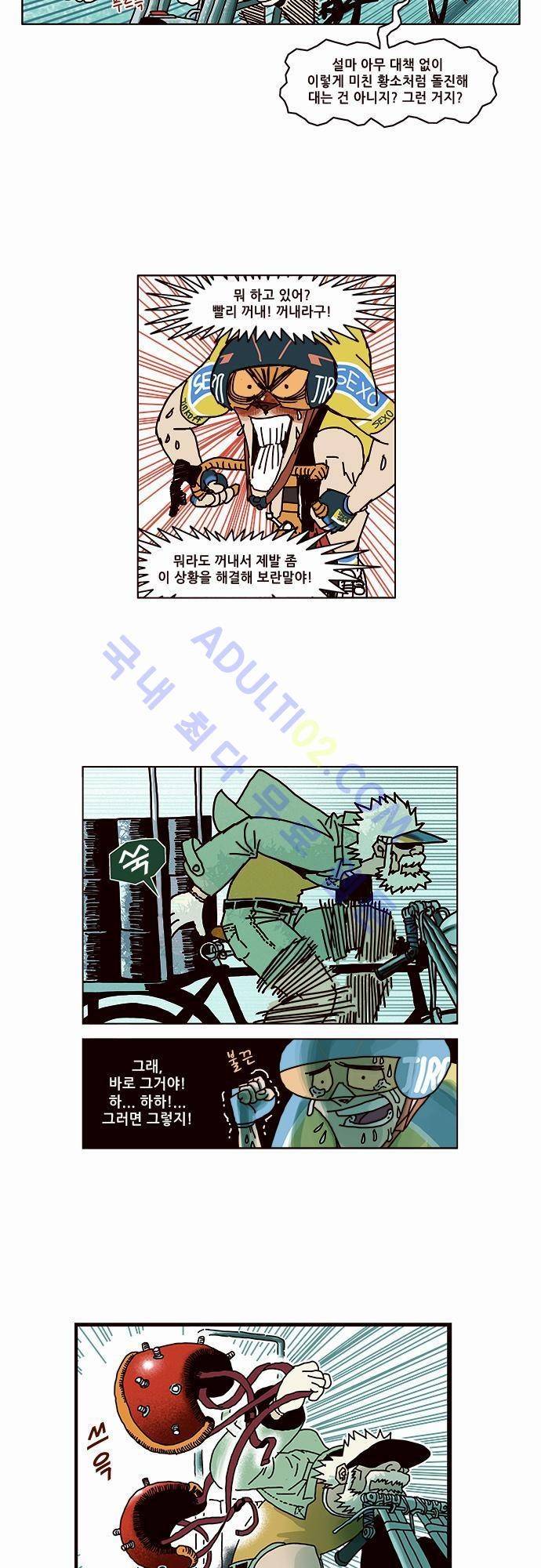 바이시클 7화 2