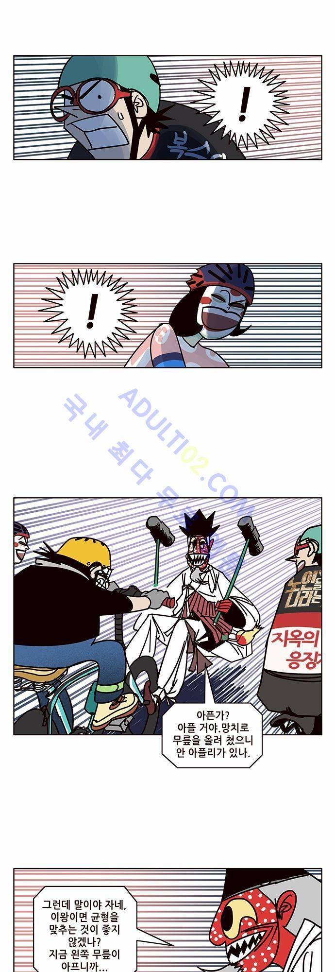 바이시클 26화 2