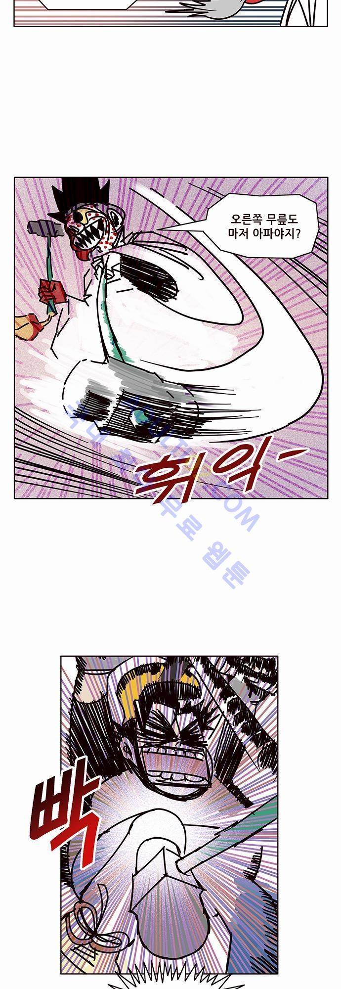 바이시클 26화 3