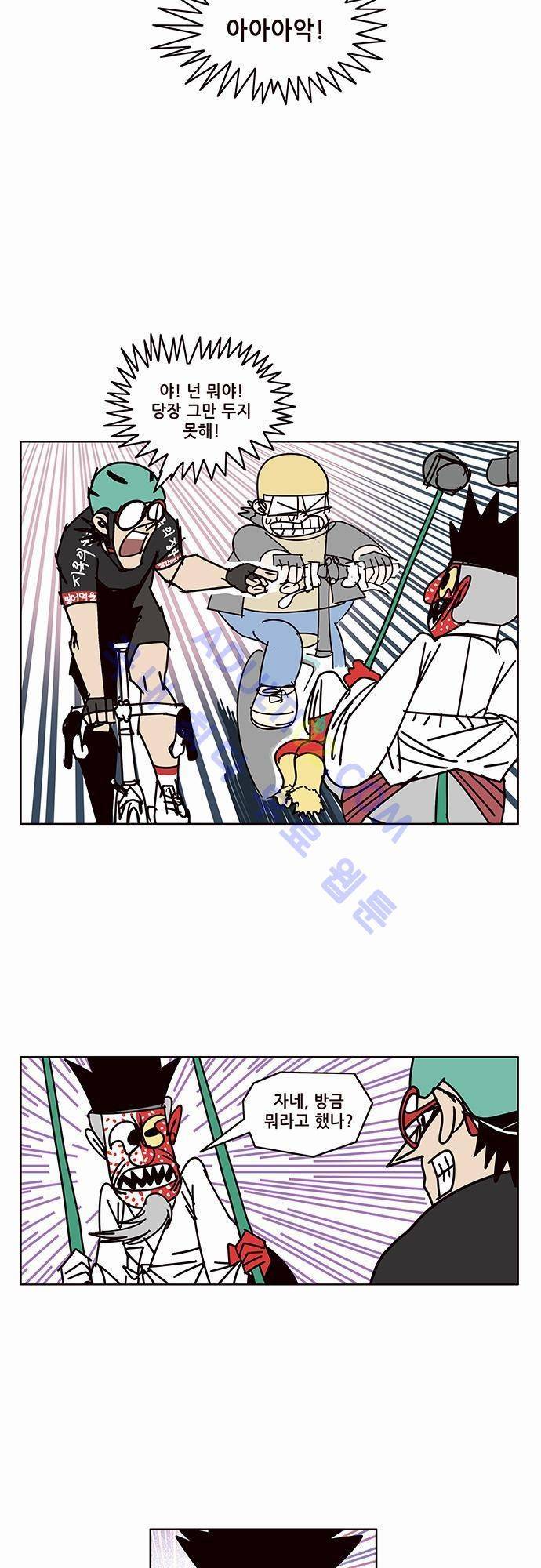 바이시클 26화 4