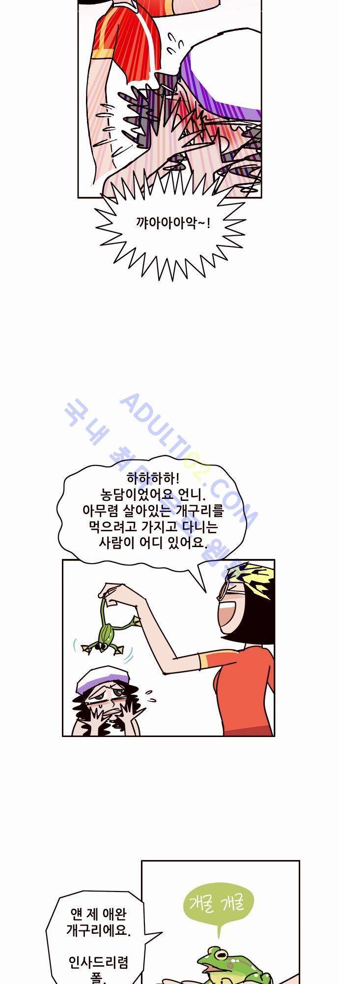 바이시클 44화 4