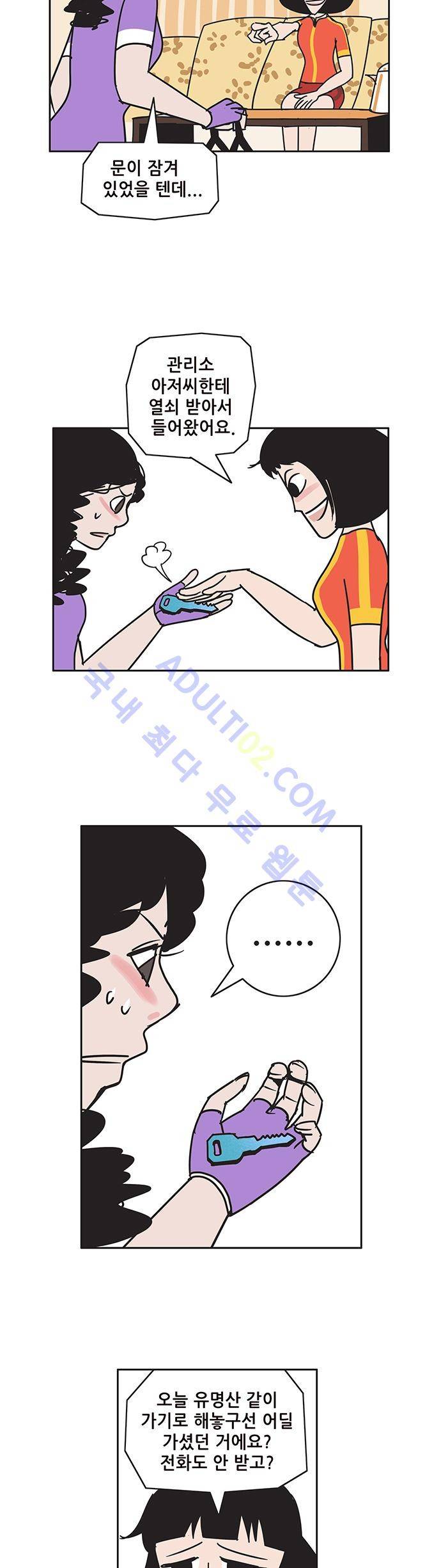 바이시클 54화 2