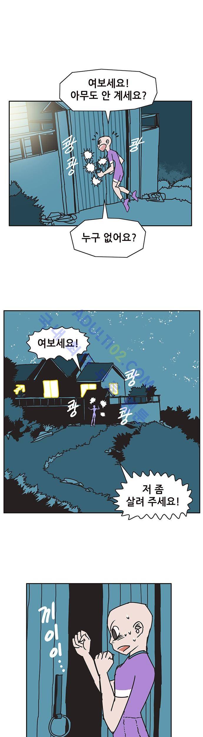 바이시클 64화 2