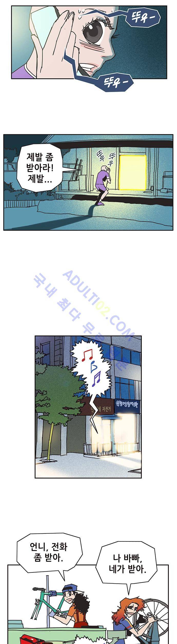 바이시클 64화 4