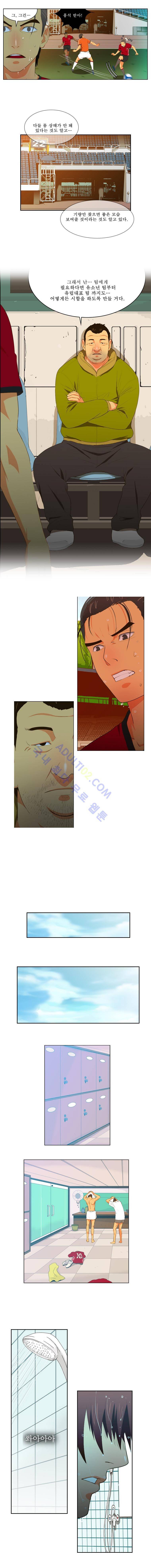 모든걸 걸었어 6화 2