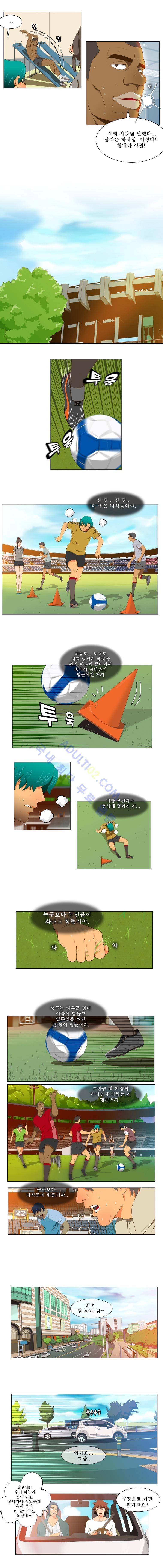 모든걸 걸었어 10화 2