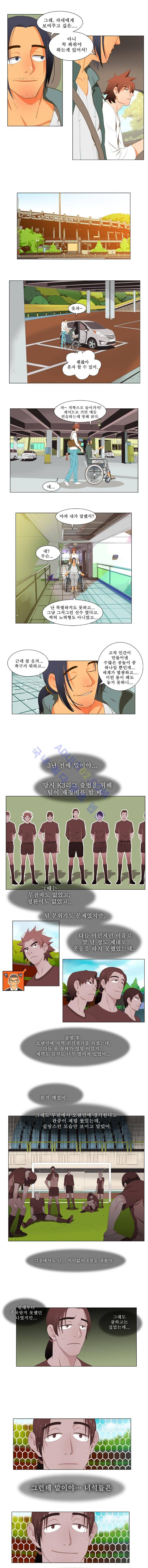 모든걸 걸었어 10화 3