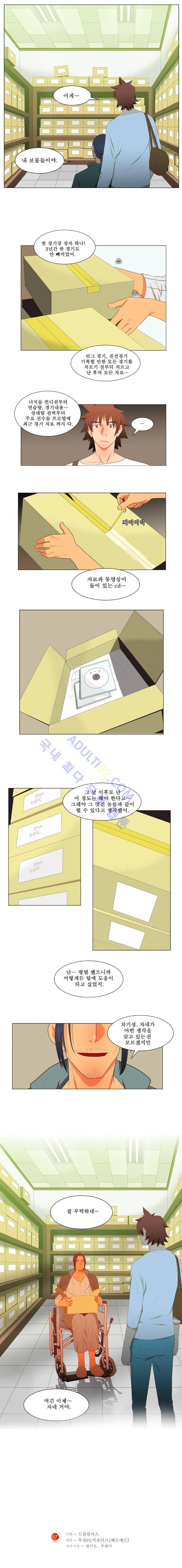 모든걸 걸었어 10화 5