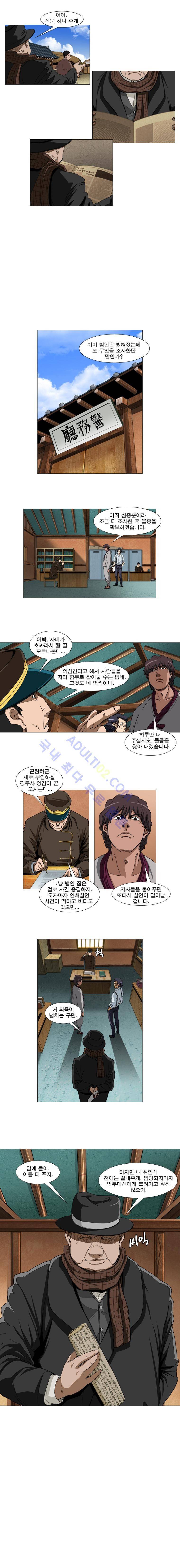 수사전 4화 2