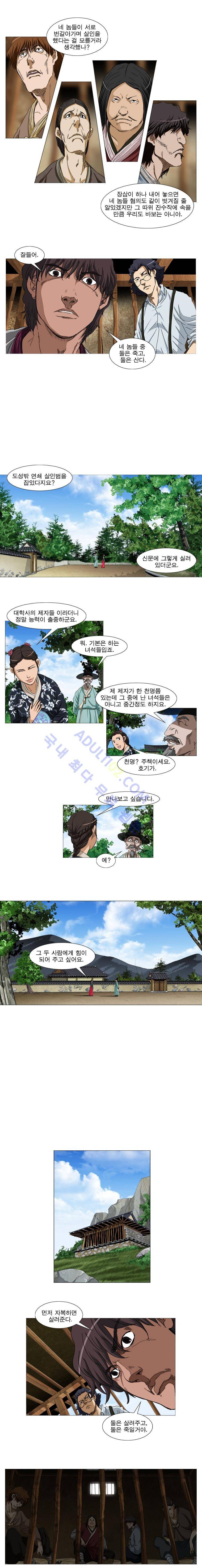 수사전 4화 4