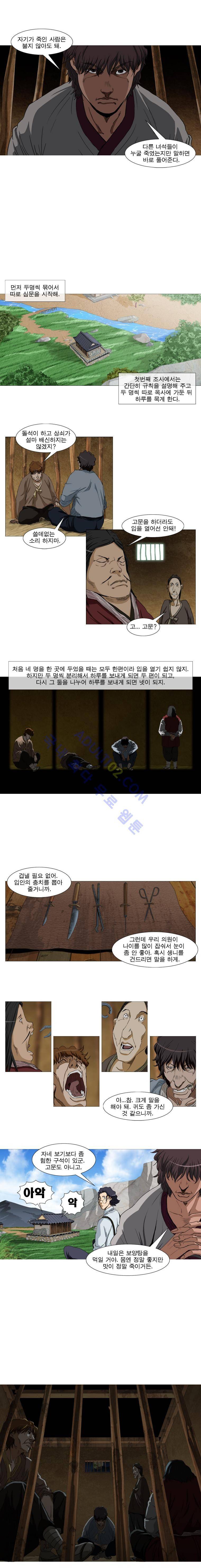 수사전 4화 5