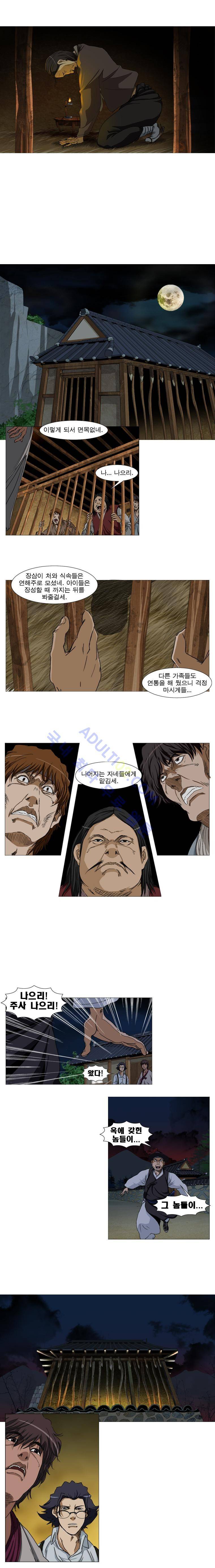 수사전 4화 7