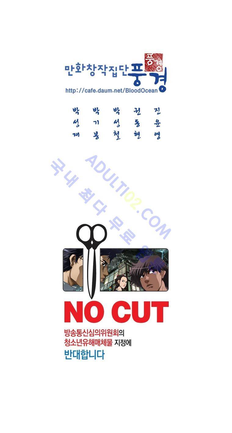 수사전 4화 9