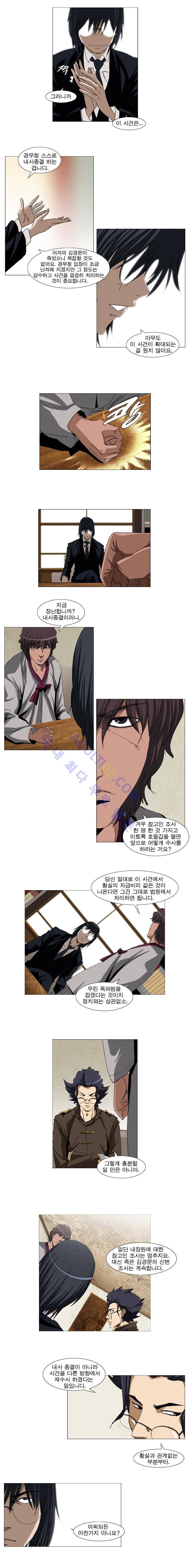 수사전 13화 2