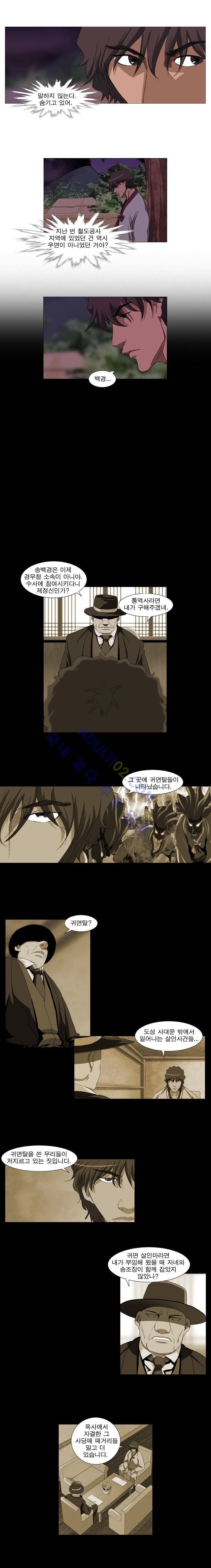 수사전 31화 2