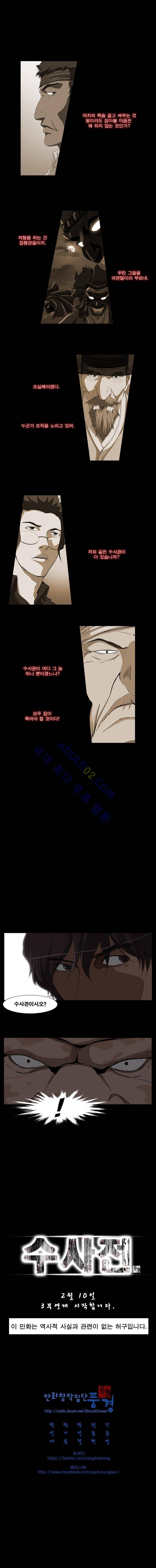 수사전 3부 예고 1