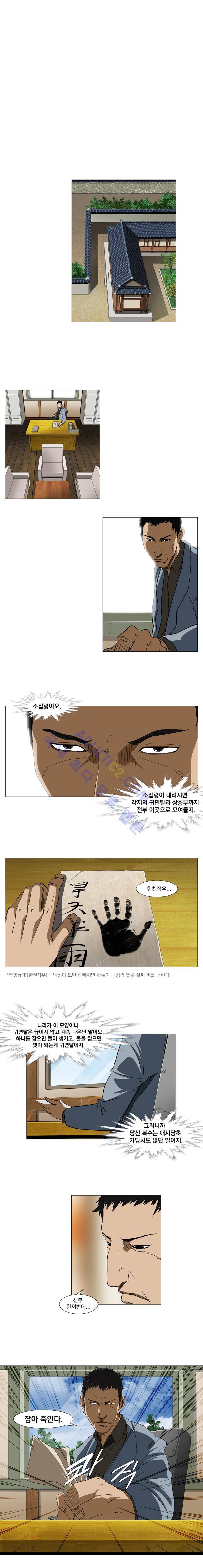 수사전 58화 2