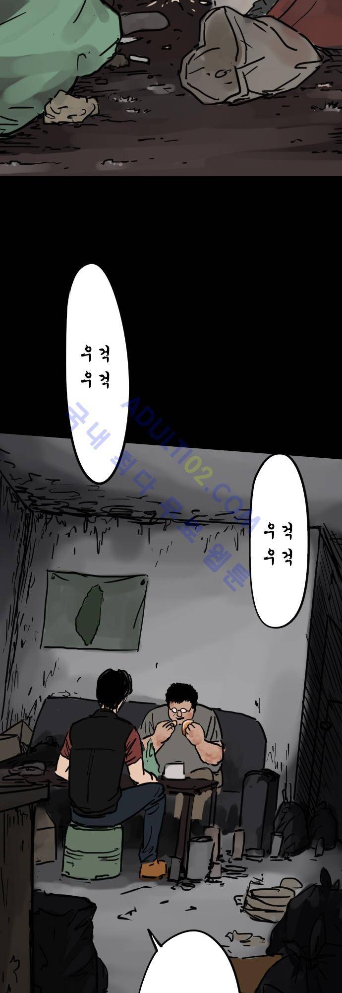 감염(코미코) 4화 4