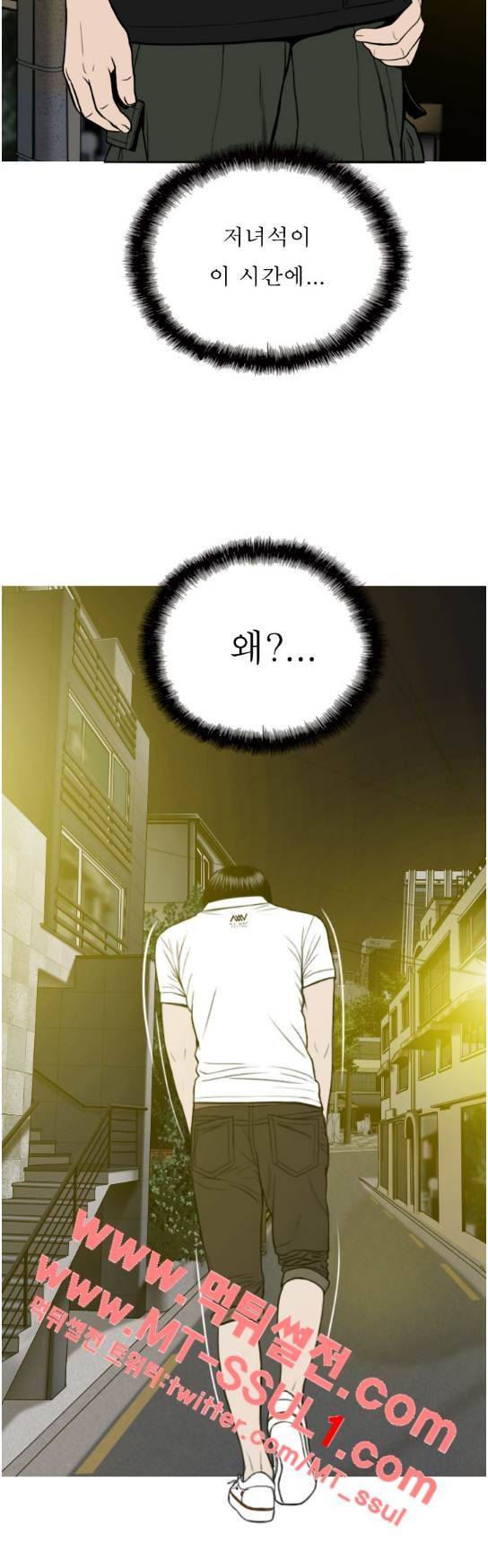 크림파이 40화 4