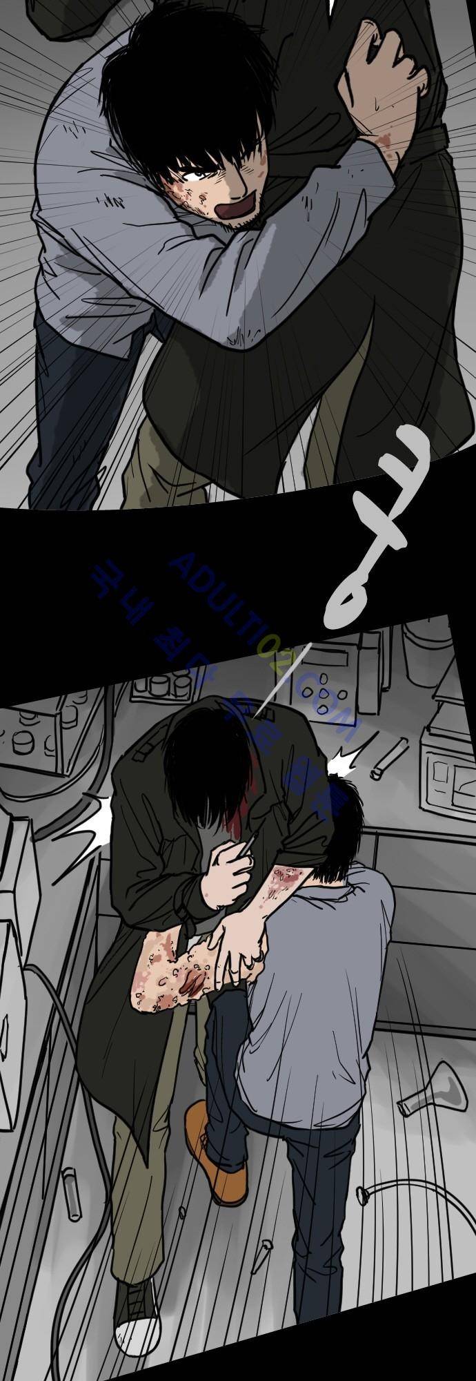 감염(코미코) 41화 6