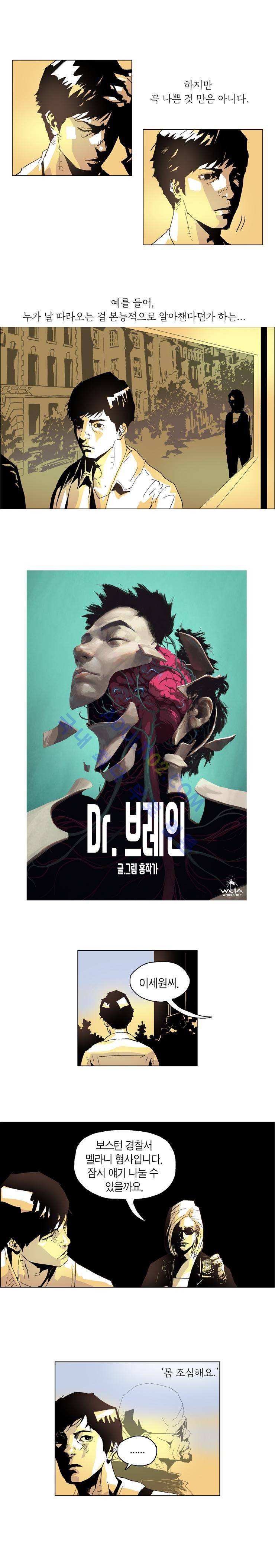 Dr 브레인 10화 2