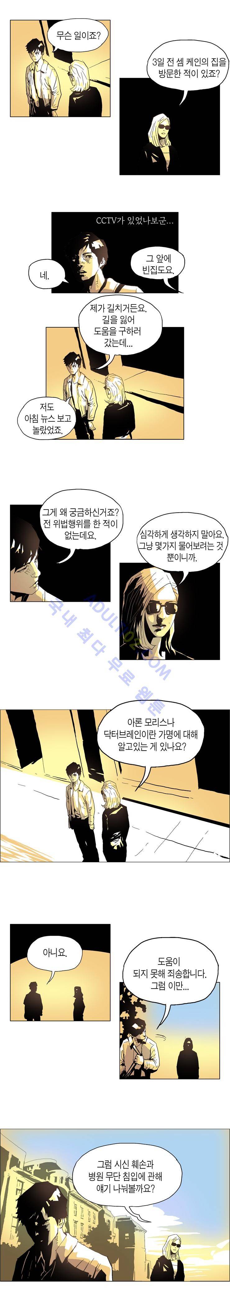 Dr 브레인 10화 3