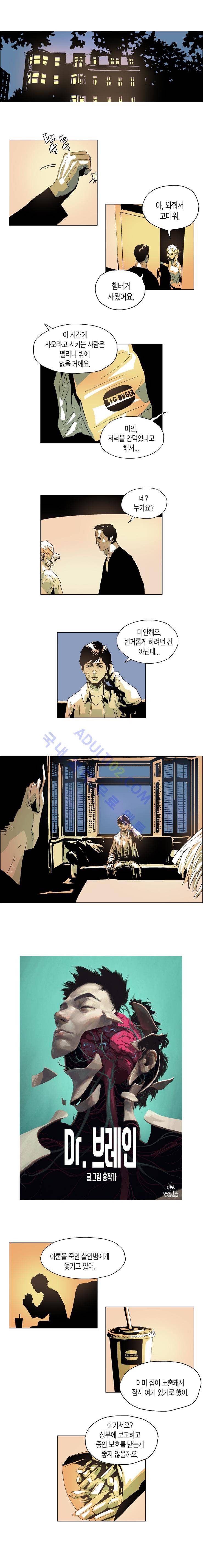 Dr 브레인 17화 1