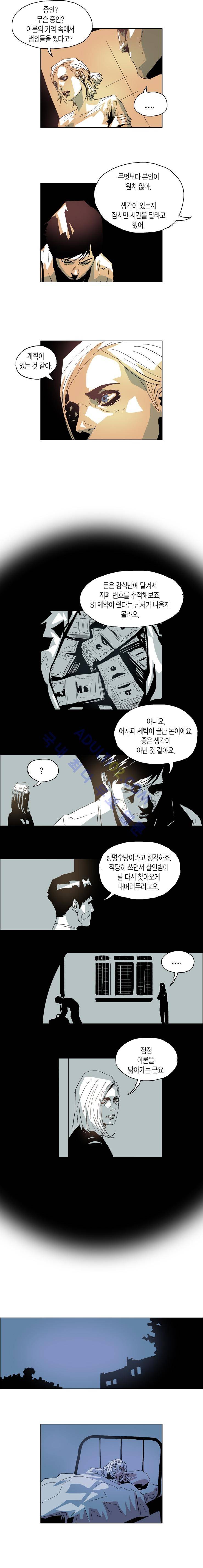Dr 브레인 17화 2