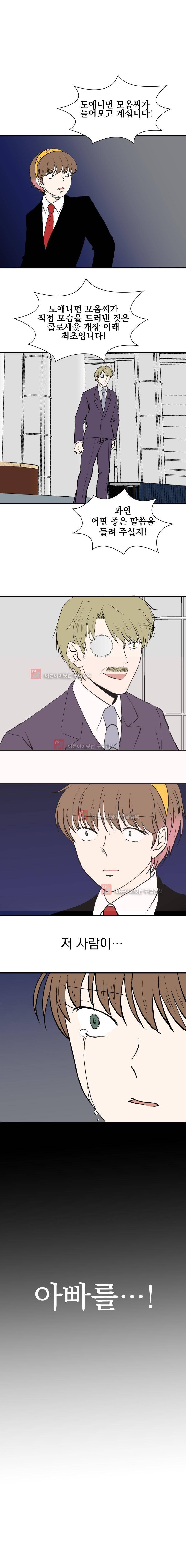 The 윷놀리스트 3부 21화 1