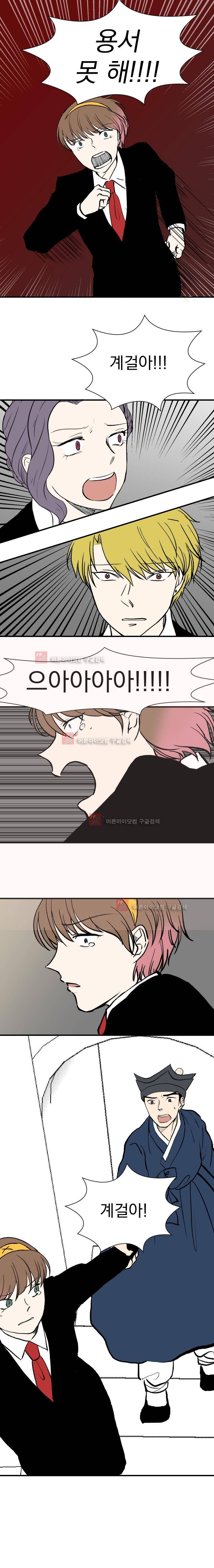 The 윷놀리스트 3부 21화 2