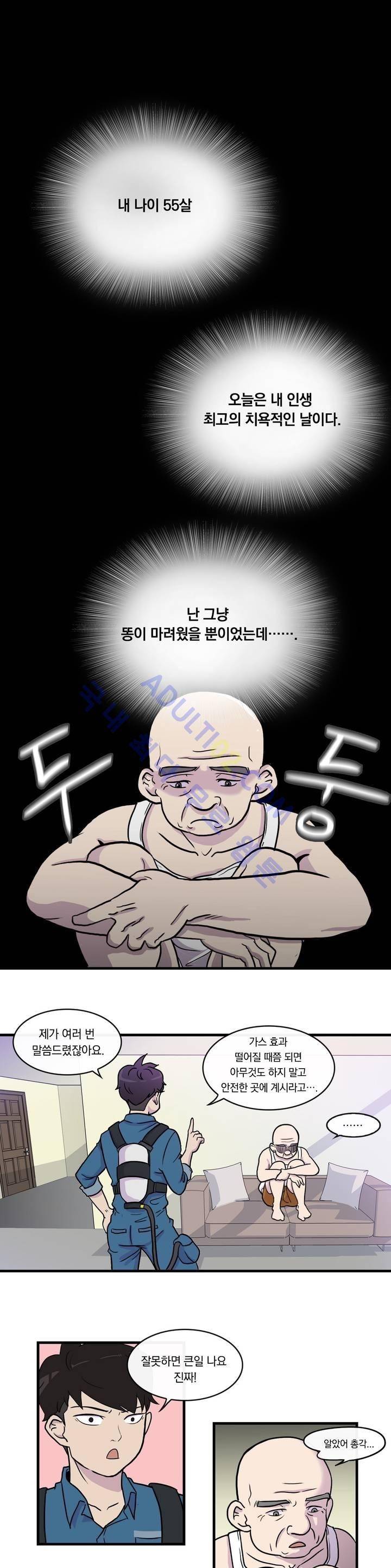 아깨사 2화 1