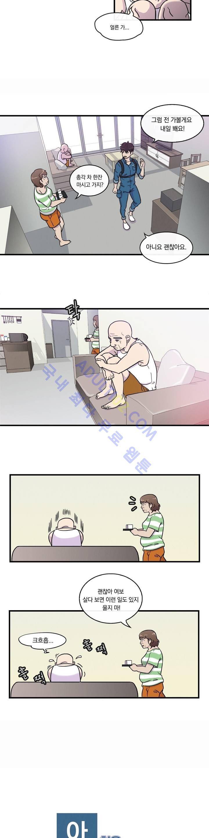 아깨사 2화 2